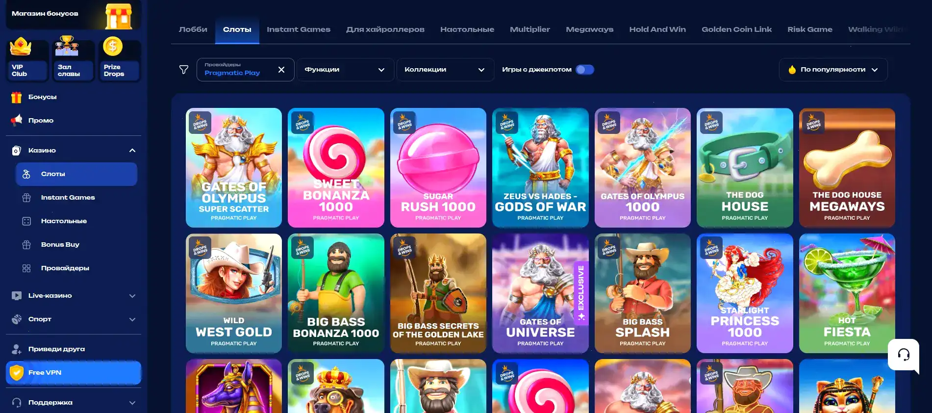 Бонусы и акции Riobet casino